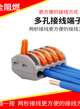 速发快速按压式接接端器线线神器电线对接头接线夹子并线子电线连