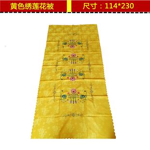 速发葬被寿衣盖单绣花铭旌棺材罩子寿布红色蓝色黑色黄色殡盖用品