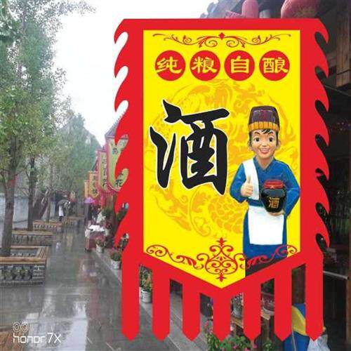 速发酒旗仿古旗代幌子双面古牌广告旗茶旗小吃旗锦旗招酒旗子