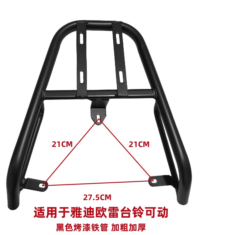 速发适用于欧4 台铃可动电动车TDT5雷Z尾架后备箱后箱架尾衣架