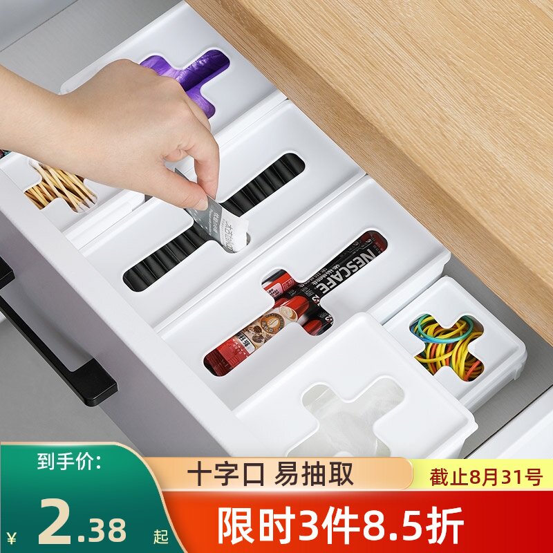 速发十字口收纳盒屉桌抽面储物盒纸巾盒小盒子塑料厨房杂物整理盒