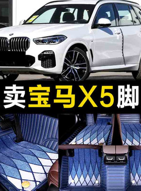 速发适用于2021款BMWX5脚垫全包围原厂地垫20 1 18 17 16 15 14 1