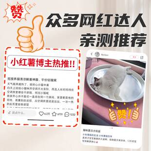 速发铝盆猫窝猫咪夏天降温冰垫冰锅夏季锈锅狗窝散热猫锅不凉钢