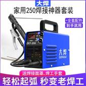 速发大焊电家用22全V小型250迷你可携自全式 动0铜焊