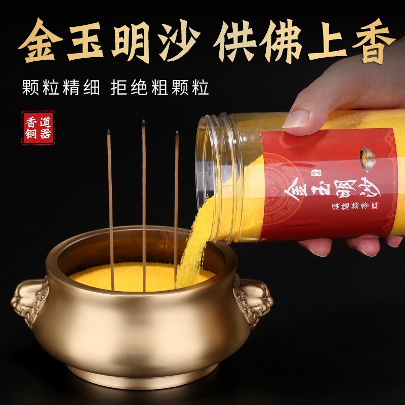 速发金沙香炉专用灰上香贡香填香熏炉金玉明沙香刚砂插用埋香沙子