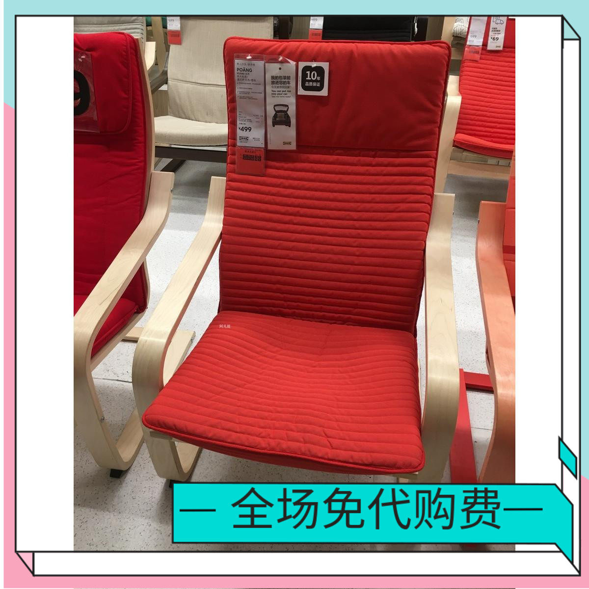 速发波昂单人沙发/ 手椅,扶桦木面贴基尼萨红色国内