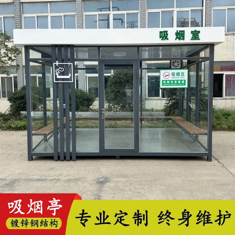 速发户外吸烟亭钢结构岗亭亭休息室茶水室智能分类垃圾房厂家