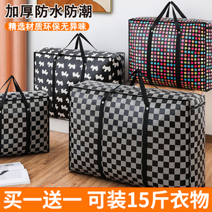 速发拍一发二被子收容袋子编织袋搬理整家衣物大纳量打包袋棉被行