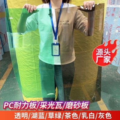 速发pcm力板透明5mm1m0m耐聚碳酸脂磨砂雨棚光板透明瓦采光瓦加厚