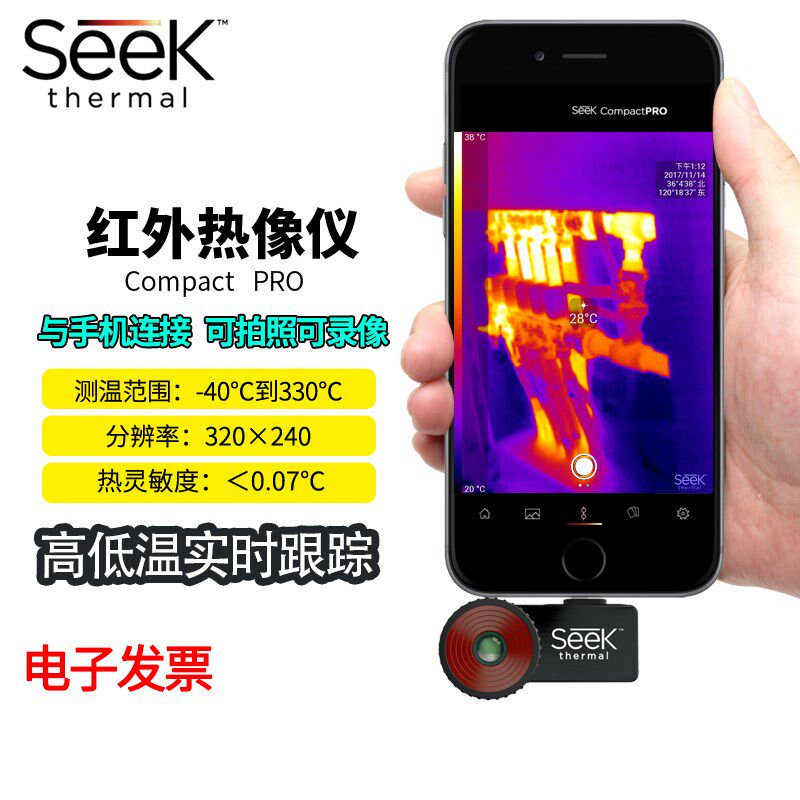 速发SEEK红外仪仪热手机P热成像仪夜视像地暖热像仪C