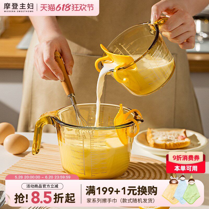 速发主妇过滤量杯玻璃带度刻厨房杯级鸡蛋蛋液打蛋用淘米神器