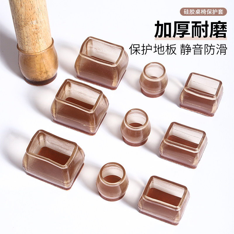速发桌护垫静音耐磨硅保凳子脚套椅子餐椅桌椅桌腿防滑胶脚垫子