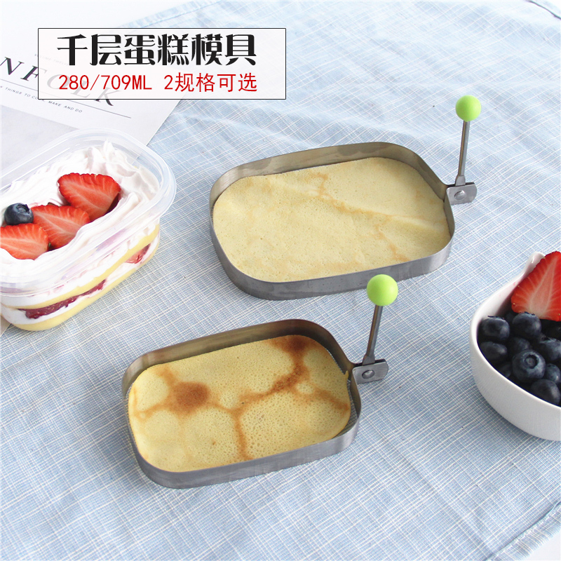 速发千层盒子模工班戟0蛋糕圈7皮/280千层蛋糕切模烘焙具具模子