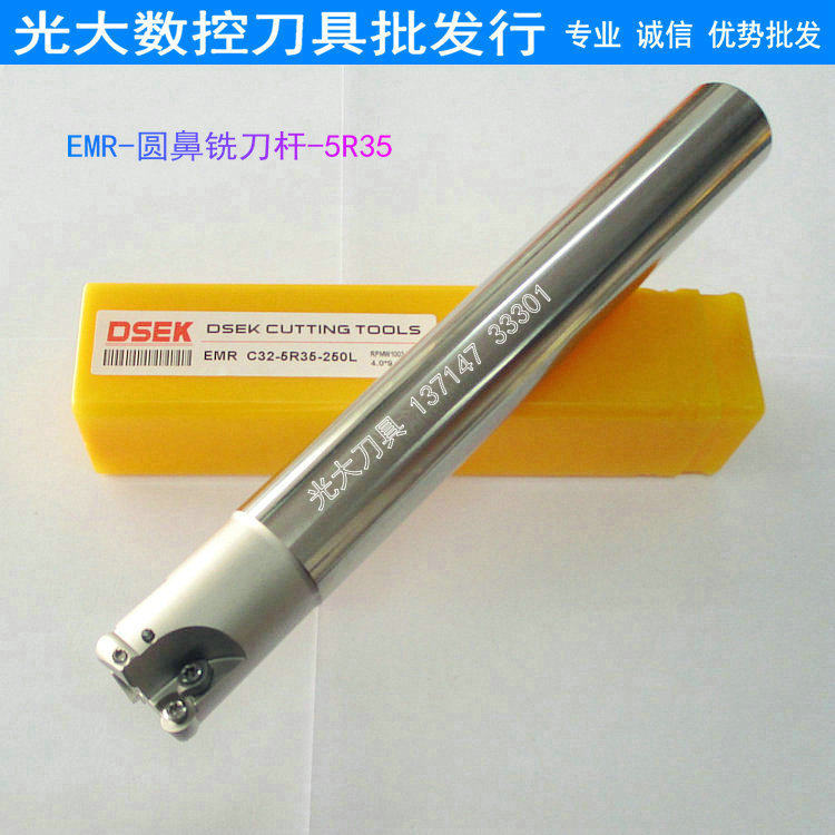 速发数控刀具圆鼻铣刀杆EMR-C2-5R5-250L-T刀杆5R5铣刀片锣刀