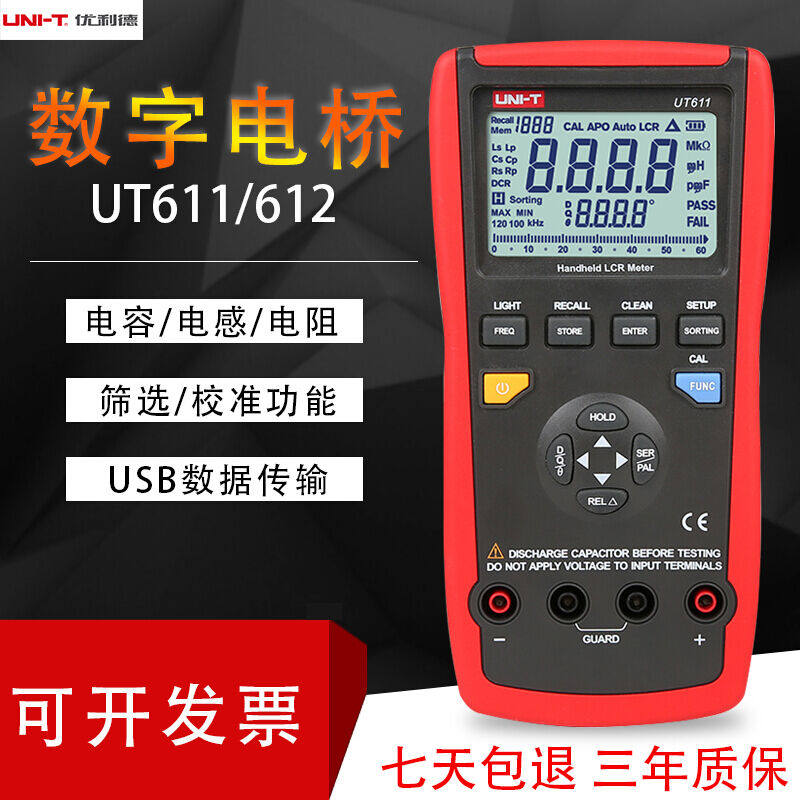 速发新品适用电容表电感用电表LCR数字电桥U试仪UPT611/测T612