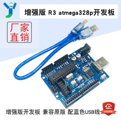 uno R3 atmega328p avr开发板增强版兼容原版送线 控制ATmega328P