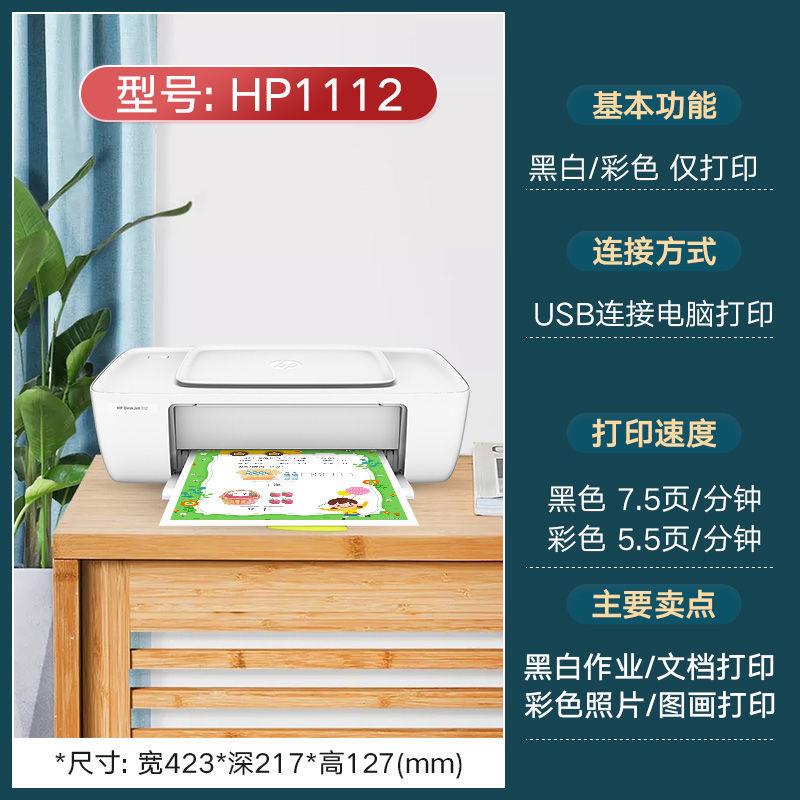 HP惠普1212彩色学生家用打印机迷你小型办公喷墨便携式可连手机A4