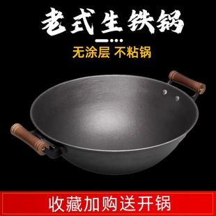铁锅双耳防烫把手凹面电磁炉专用炒锅不粘锅家用圆底铸生铁锅 老式