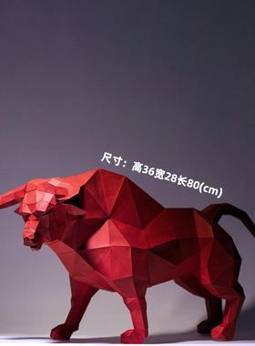 纸有艺术 牛年牛气冲天桌面电视柜装饰欧式简约家居摆件饰品纸模