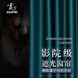 新款 全遮光环保定型窗帘 卧室酒店挡风加厚隔音防晒窗帘挂钩式