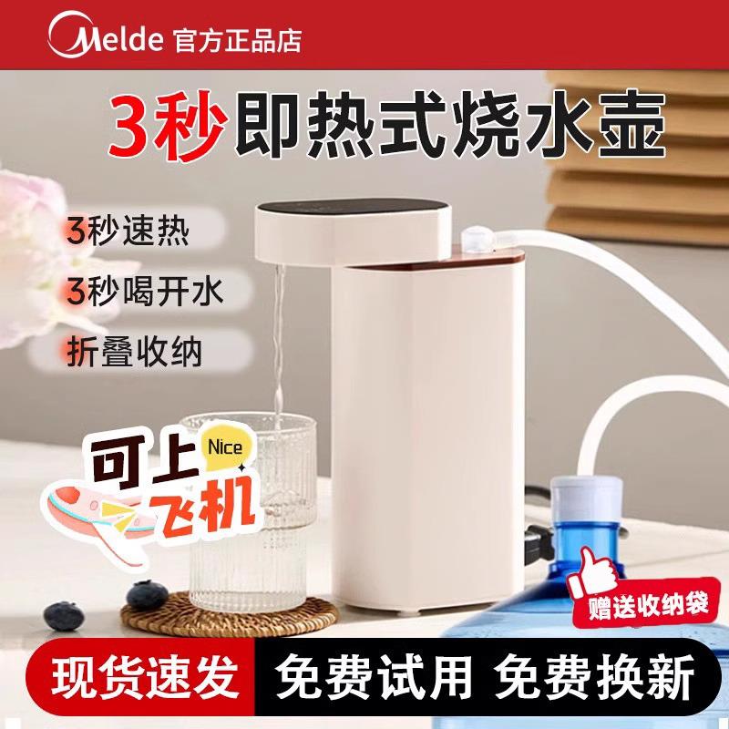 美旳2025新款便携式即热饮水机小型桌面台式迷你热水机电热烧水壶