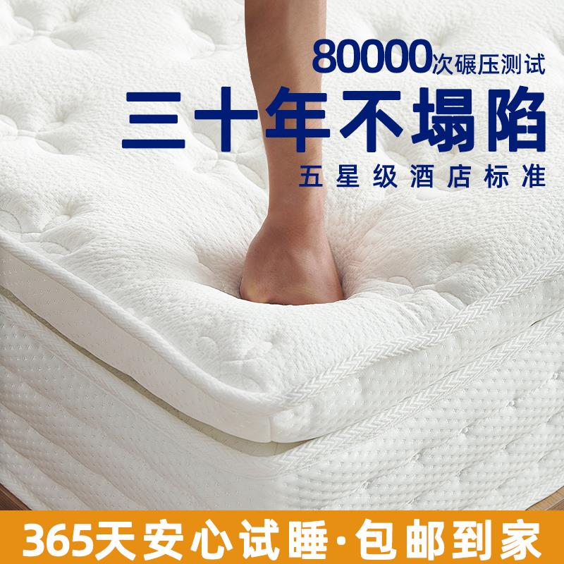 五星级酒店席梦思乳胶压缩卷包弹簧床垫康驰海马家用卧室20cm加厚
