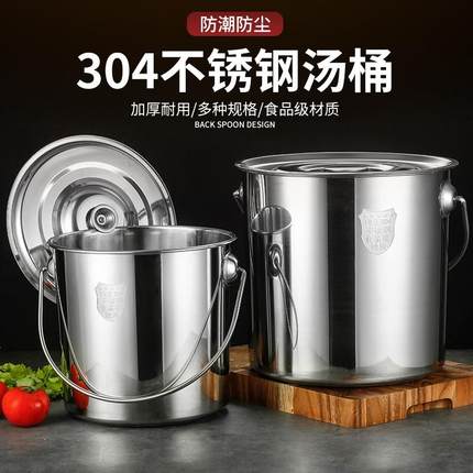 食品级304不锈钢桶圆桶手提式加厚提桶大容量带盖商用家用储水桶