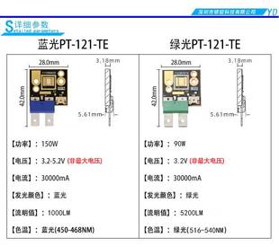 LUMINUS流明纳斯PT 90W舞台灯大功率LED灯珠 TE蓝绿红光150 121