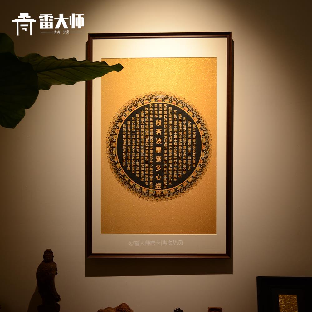 刺绣心经唐卡茶室玄关装饰画客厅背景墙挂画沙发餐厅入户门挂画图片