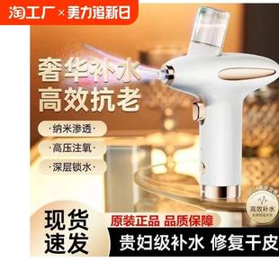 注氧仪美容仪器家用脸部补水精华导入仪美容院专用手持纳米喷雾仪