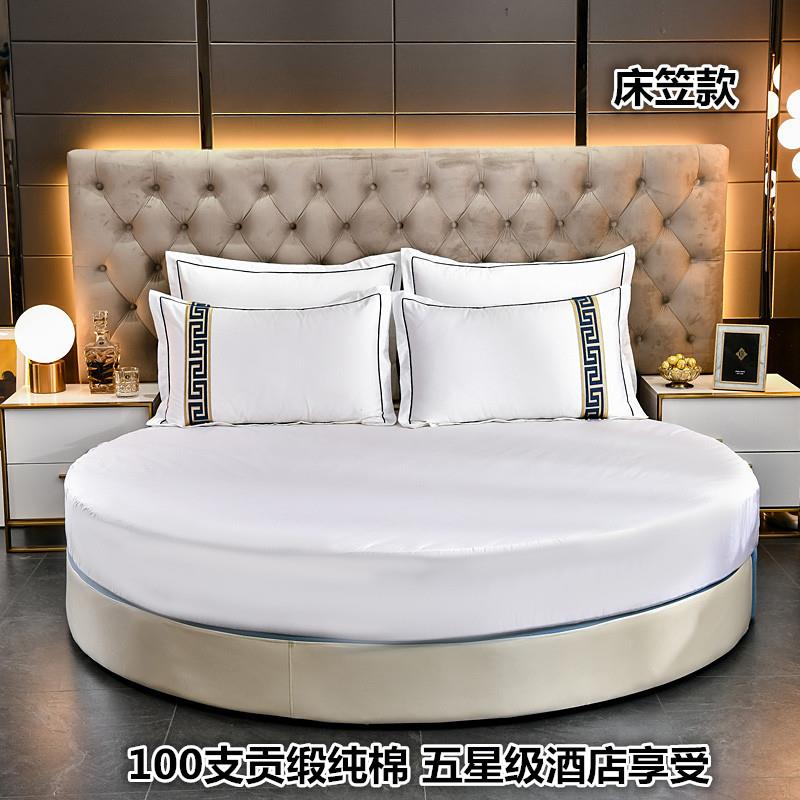 高档100s支纯棉圆床床笠单件圆形床裙床单全棉酒店宾馆防滑保护套