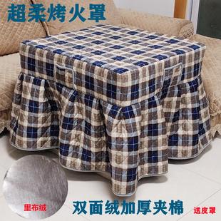 新款 冬季 双面绒正方形烤火罩被加绒加厚烤火桌布罩取暖被套电炉罩