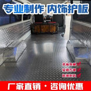 金旅 厦门金龙 大小金龙不锈钢地板铝底板后备箱内饰护板车厢地垫