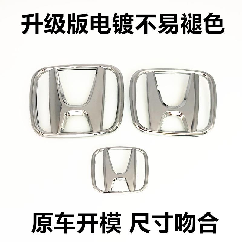 适用于飞度思域雅阁锋范CRV奥德赛方向盘车标改装汽车贴标志