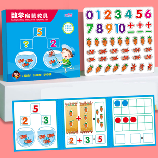 天才豆磁力数字拼图数学启蒙教具幼儿早教益智玩具分解加减法