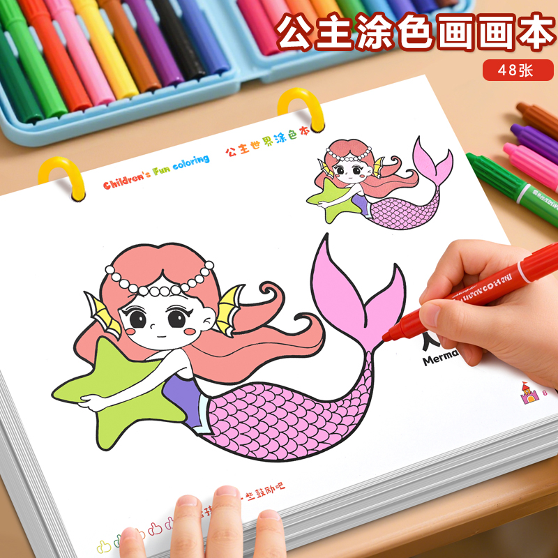 公主涂色书画画本儿童手绘玩具