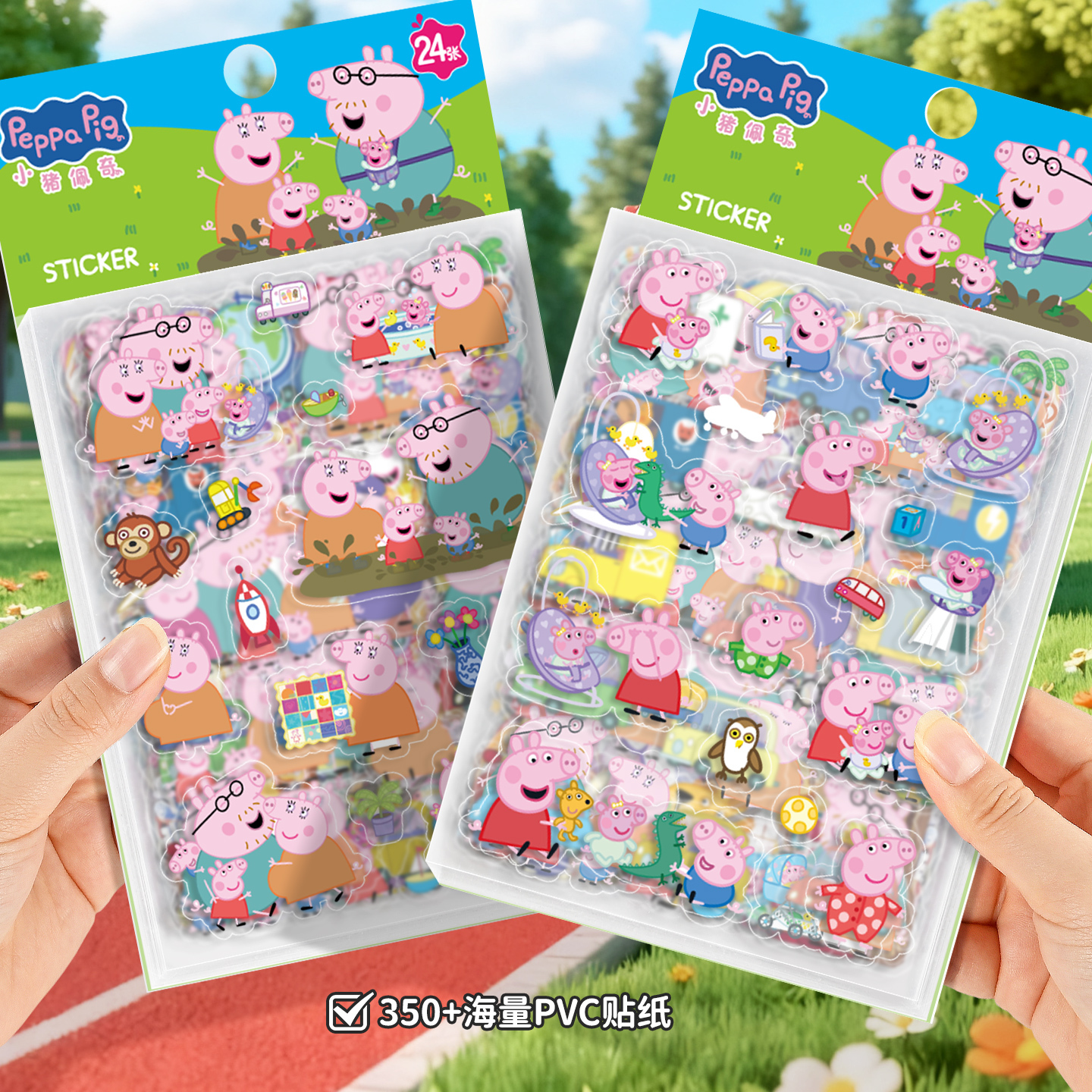 小猪佩奇pvc贴纸卡通贴贴画