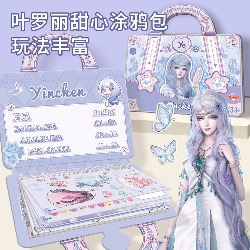 儿童公主换装贴纸书女孩益智玩具