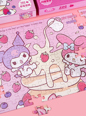 三丽鸥库洛米磁力拼图3到6岁以上儿童益智平图美乐蒂益智早教玩具