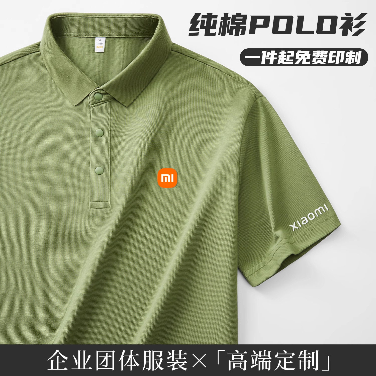 230g纯棉翻领短袖polo衫男女款夏季t恤修身潮流百搭体恤上衣定制