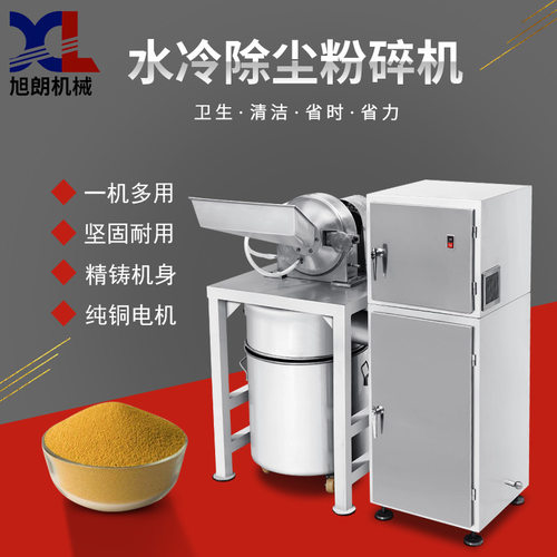 旭朗水冷除尘粉碎机 中香料打粉设备 白糖化工水冷锤式粉碎机