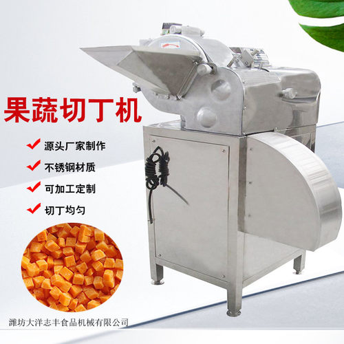 芒果切丁机现货切丁均匀无损耗不锈钢材质土豆丁切割机凤梨切丁机