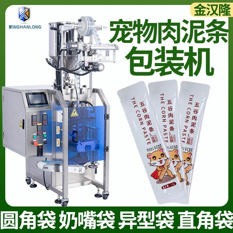 肉泥条包装机 定制仓鼠营养条膏灌装机 宠物营养泥糊糊液体包装机