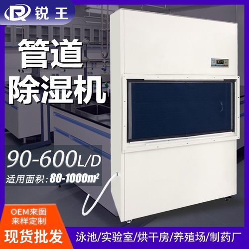 工业除湿机地下车库地下室温室大棚车间仓库大功率抽湿机除湿