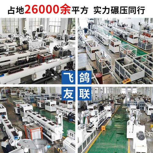 塑4料挤出机PVC线槽A材PE异型门窗隔热条角墙线扣板线BS型材生产