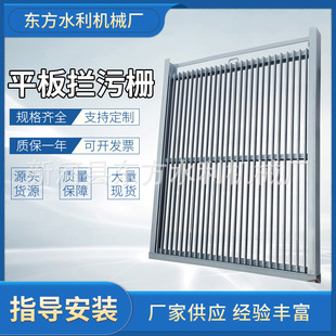 平板滤网拦污栅污水处理拦污栅不锈钢细格栅钢制拦污栅水利机械