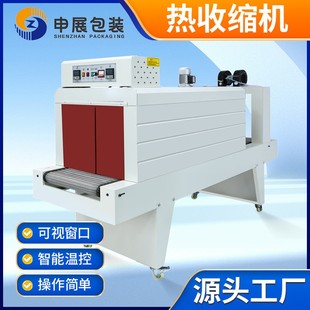 全自动热收缩膜包装 机餐具封膜奶茶泡面化妆品滤PE膜包膜机