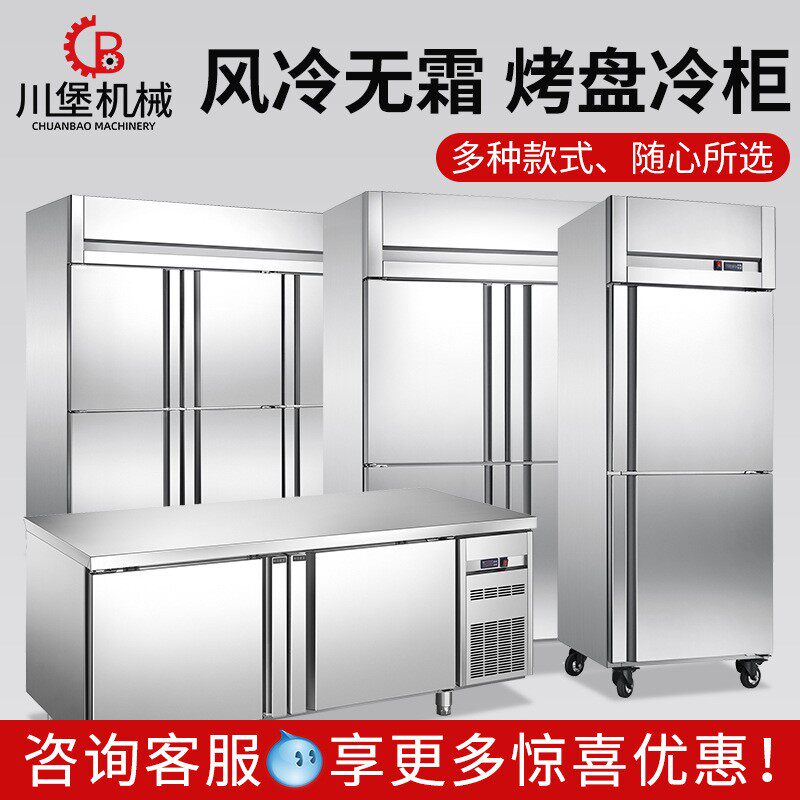 柏川1米5风冷无霜冷冻藏工作台商用不锈钢保鲜操作台卧式冰箱冰柜