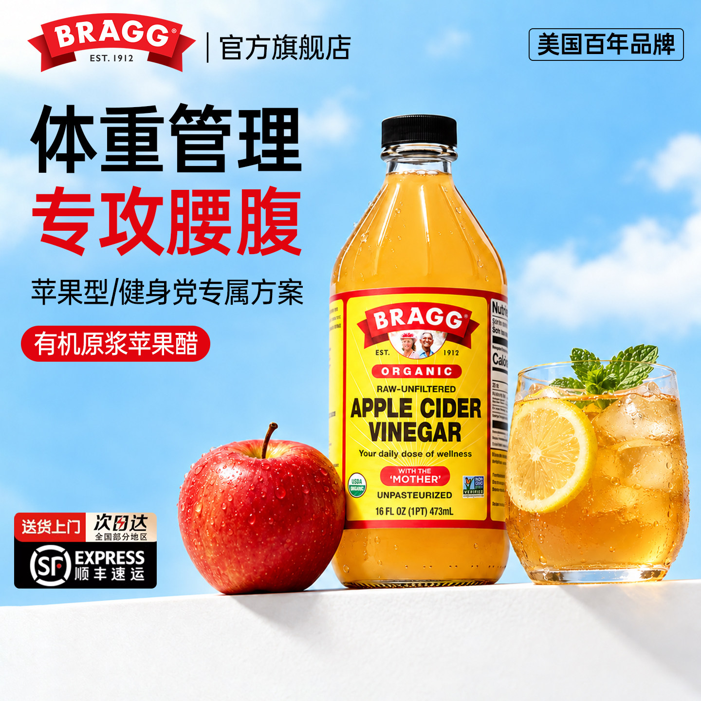 BRAGG美国进口原浆苹果醋饮料官方旗舰店纯天然苹果醋无糖无添加