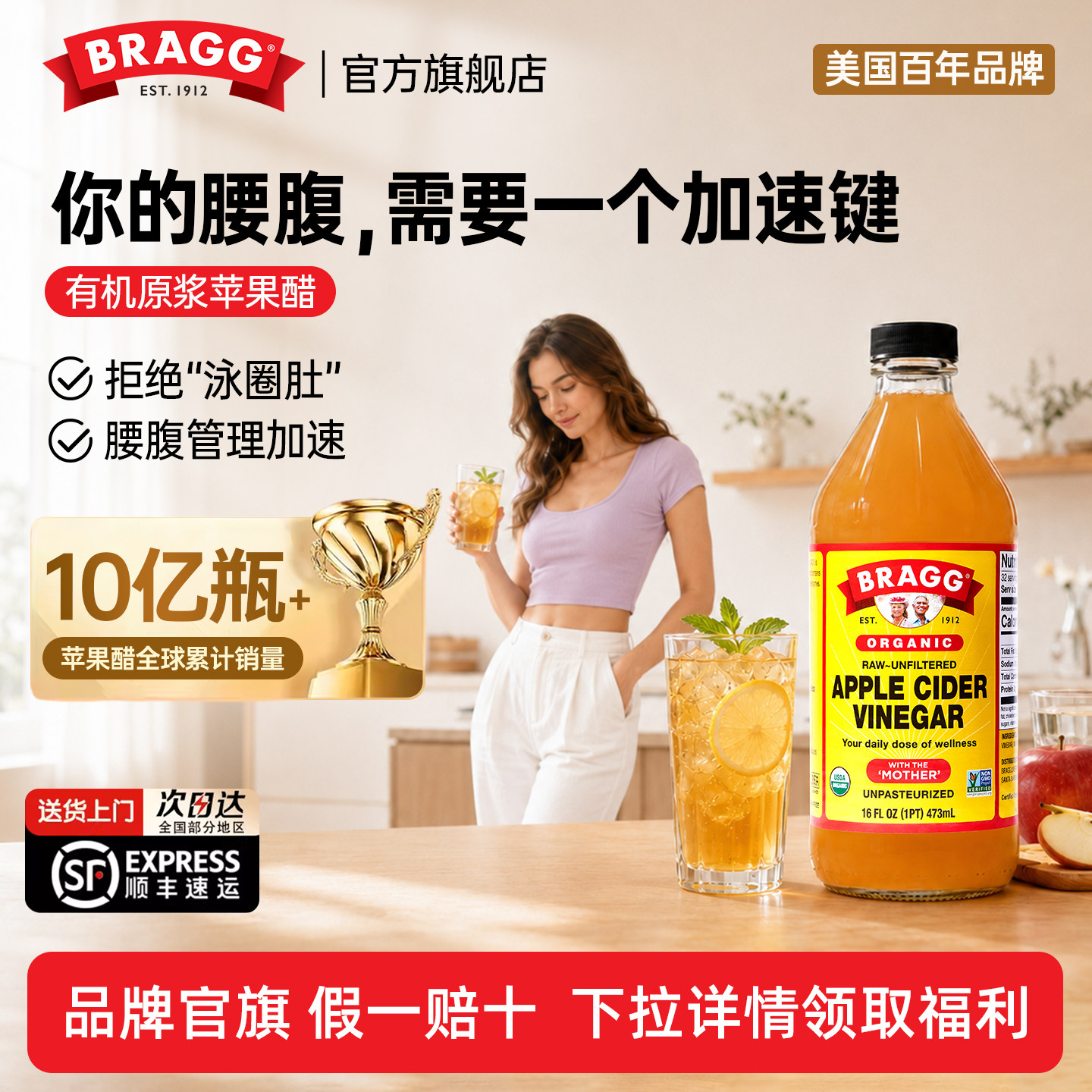 BRAGG进口苹果醋有机0糖0脂0卡纯天然官方旗舰店无添加浓缩发酵